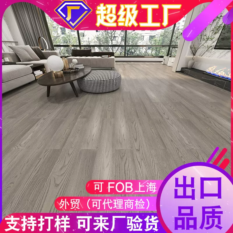 加工定制美国红橡原木纹灰色格丽斯拉丝圆盘豆纯实木地板全实木