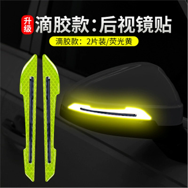 Противоударная полоса автомобиля зеркало заднего вида декоративная светоотражающая наклейка ночного предупреждения зеркало заднего вида