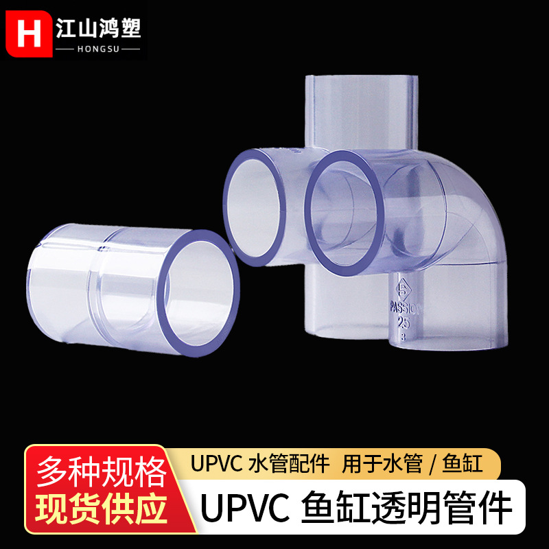 PVC tubería transparente codo tee 90 grados a través de tubería de plástico transparente accesorios de tubería de agua de suministro de agua directa