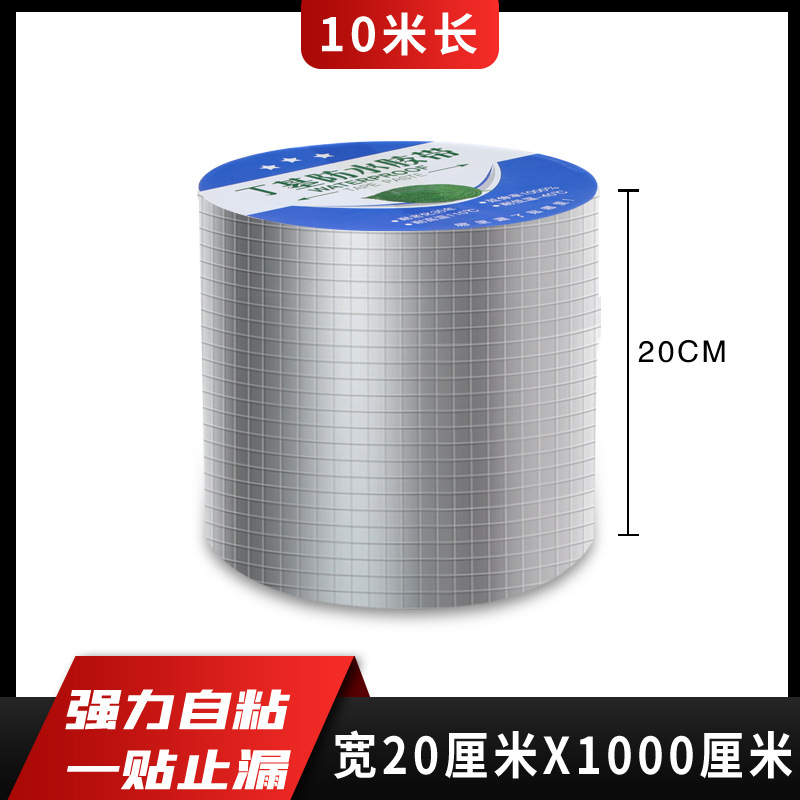 20厘米*1000厘米10米长