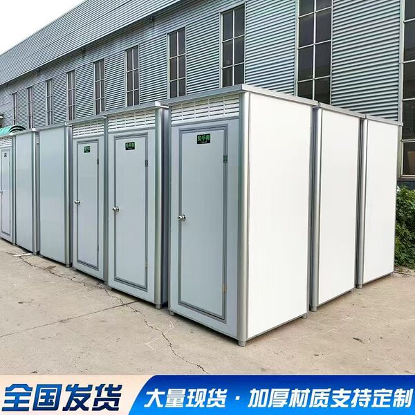 Mobile toilet