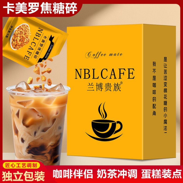 Caramelized Coffee Grounds with Honeycomb Caramel, Individually Packaged for Brewing, Suitable for Latte Coffee, White Sugar Packets Caramelized Coffee Grounds with Honeycomb Caramel, Individually Packaged for Brewing, Suitable for Latte Coffee, White Sugar Packets