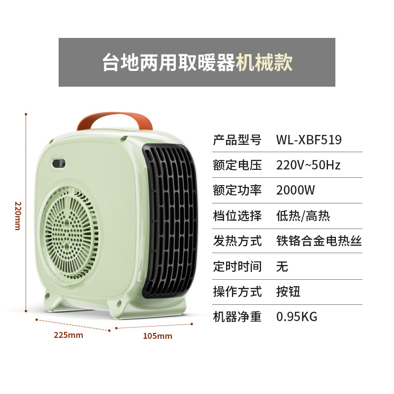 桌面暖风机小型家用办公室速热电暖器秒出热风批发节能立式暖风机|undefined
