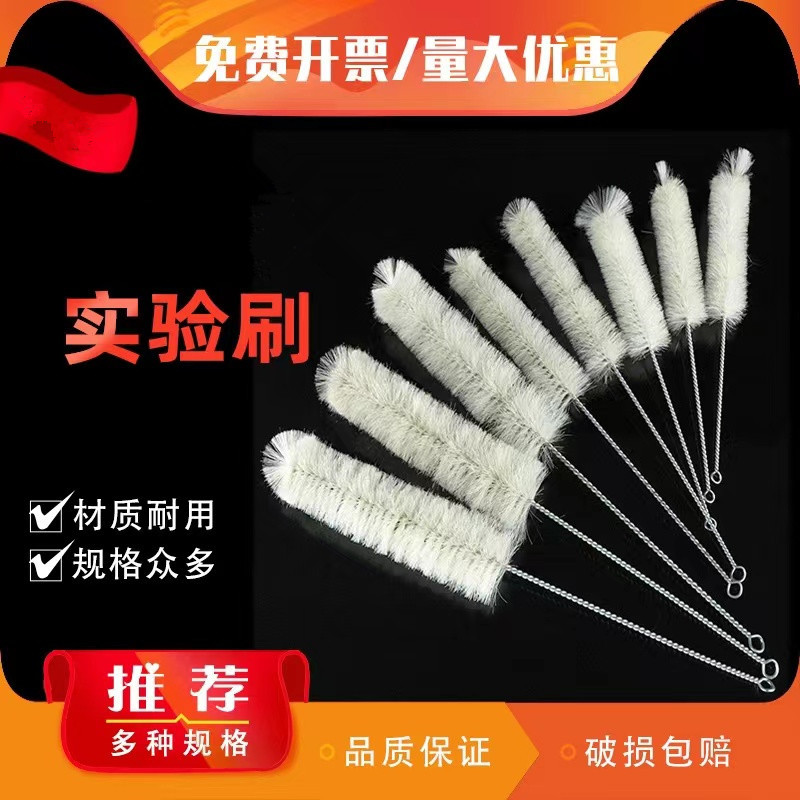 试管刷 量筒刷 烧杯刷 容量瓶刷 试剂瓶刷 吸管刷 羊毛猪毛试管刷