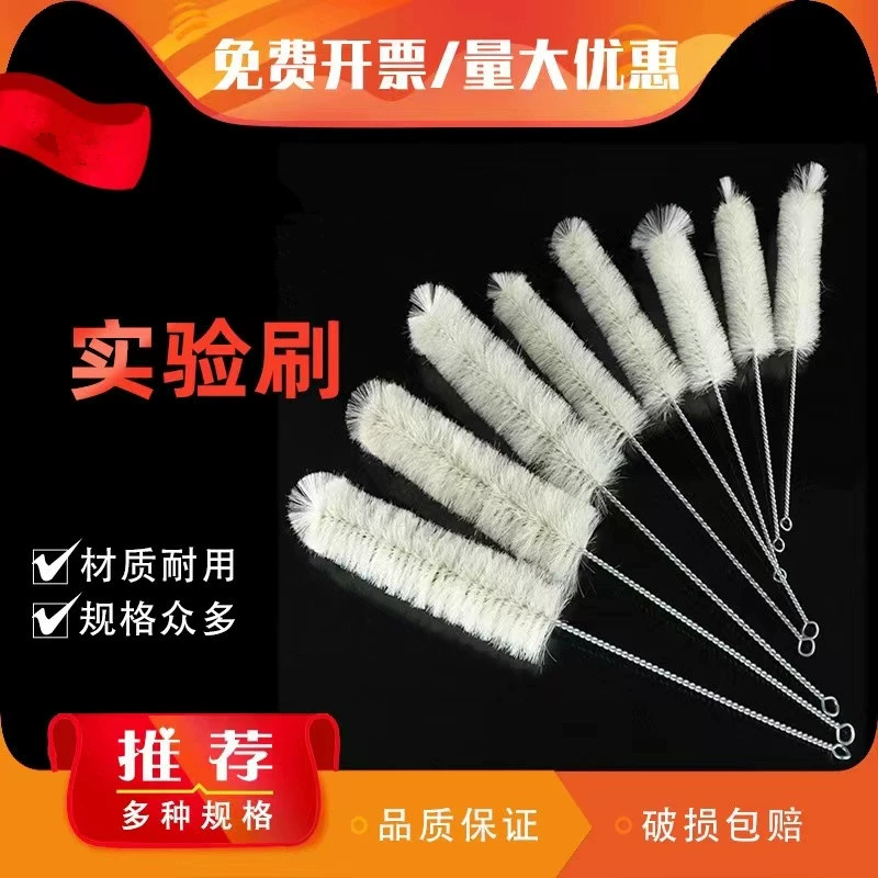 Щетка для пробирки измерительный цилиндр щетка для сжигания емкость чашки щетка для бутылок кисть для бутылок с реагентом щетка для всасывающей трубки шерсть свиная шерсть щетка для пробирки