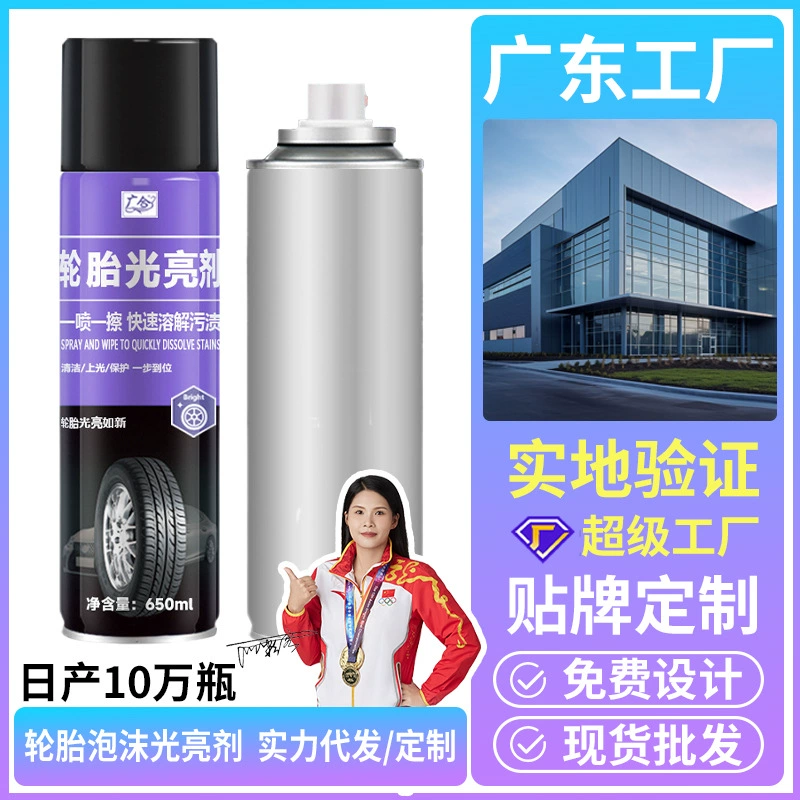 OEM OEM полироль для шин, полироль для автомобильных шин, антивозрастная полироль для шин, чернение, высококонцентрированный спрей