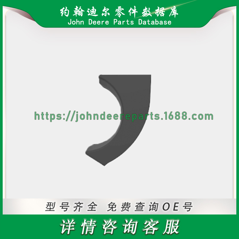 H201727 给料器房屋枢轴衬套固定器 适用于约翰迪尔联合收割机