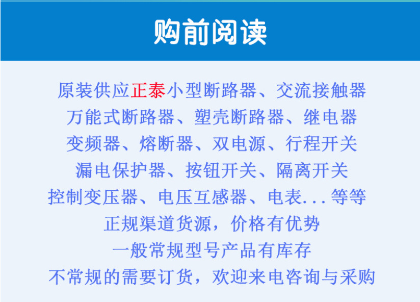 CHINT仓库2