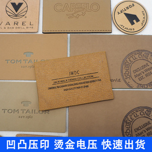 定制服装皮标PU皮超纤皮压印logopu仿皮皮牌鞋帽牛仔裤花色商标-阿里巴巴