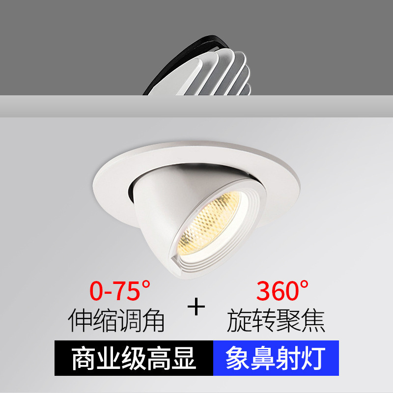 High Brightness Elephant Nasal Light Embedded ceiling light Household Adjustable Angle Anti-glare Downlight Shop Commercial Led Spotlight