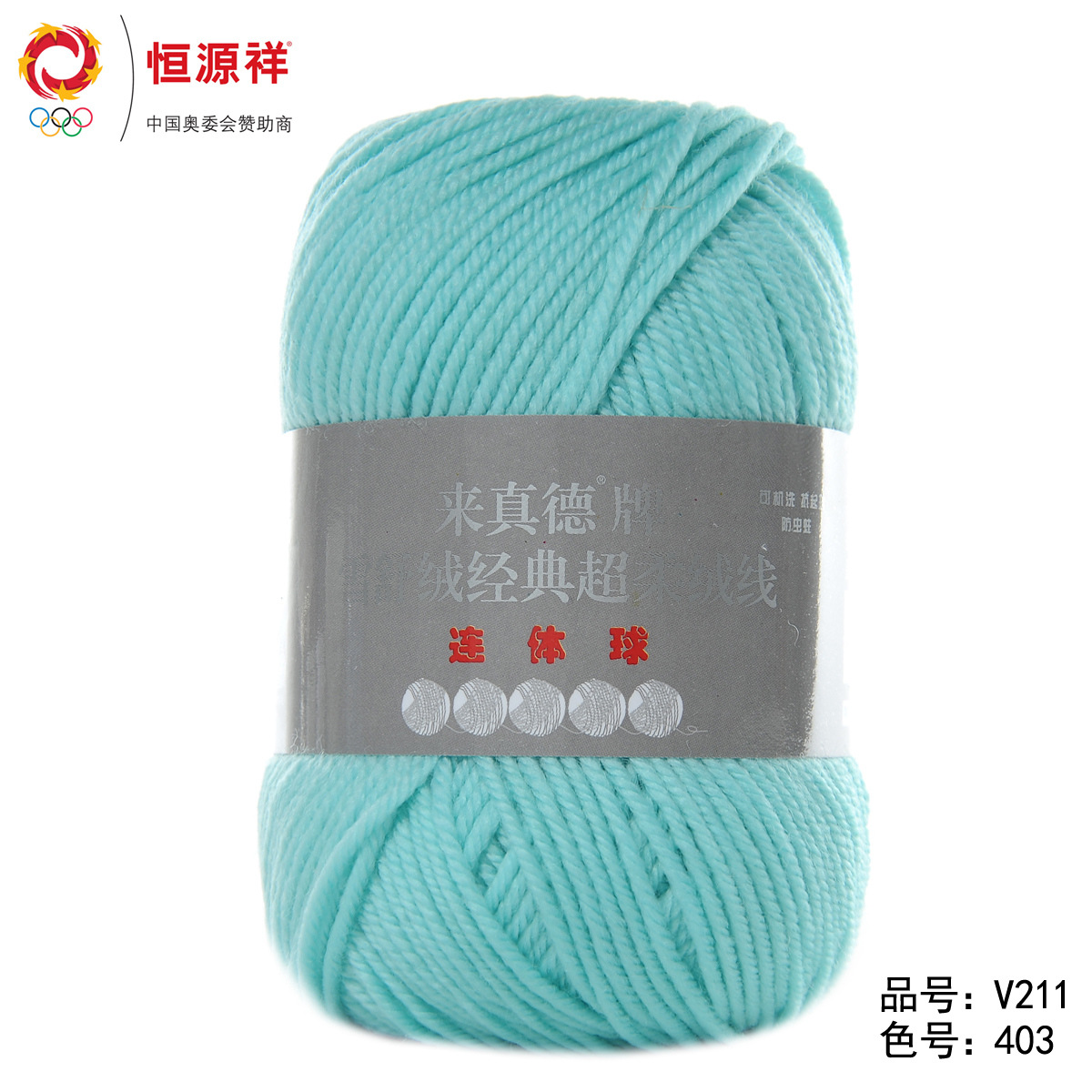 恒源祥手编中粗围巾帽子钩针高支澳洲美丽诺羊毛儿童成人毛线V211