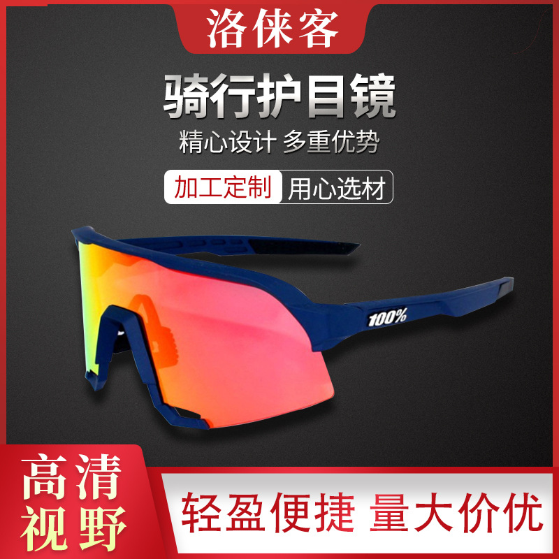 (Wholesale), men's travel glasses for cycling, sports mountain bike, universal windproof sunglasses, for running