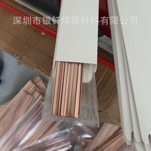 �y���l1.3*3.2*250mm15%�y�T��BCuP-5�~�S�~�T���U �y���~��l