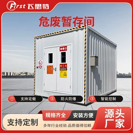 集装箱;集成房屋