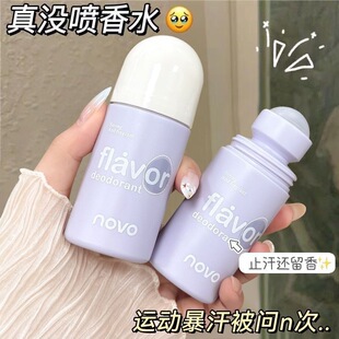 NOVO���A��ˬ�������w¶����Ҹ��ȥ��ζ�־�����W��ƽ�r�L����ˮ