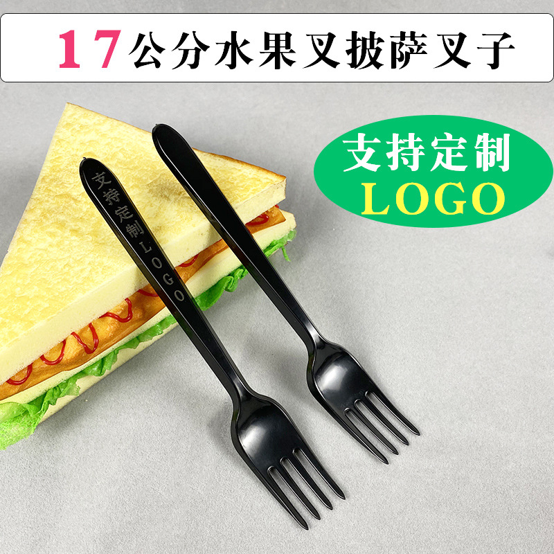 一次性叉子黑色加厚塑料牛排单独包装披萨水果炸鸡叉创意LOGO|ru