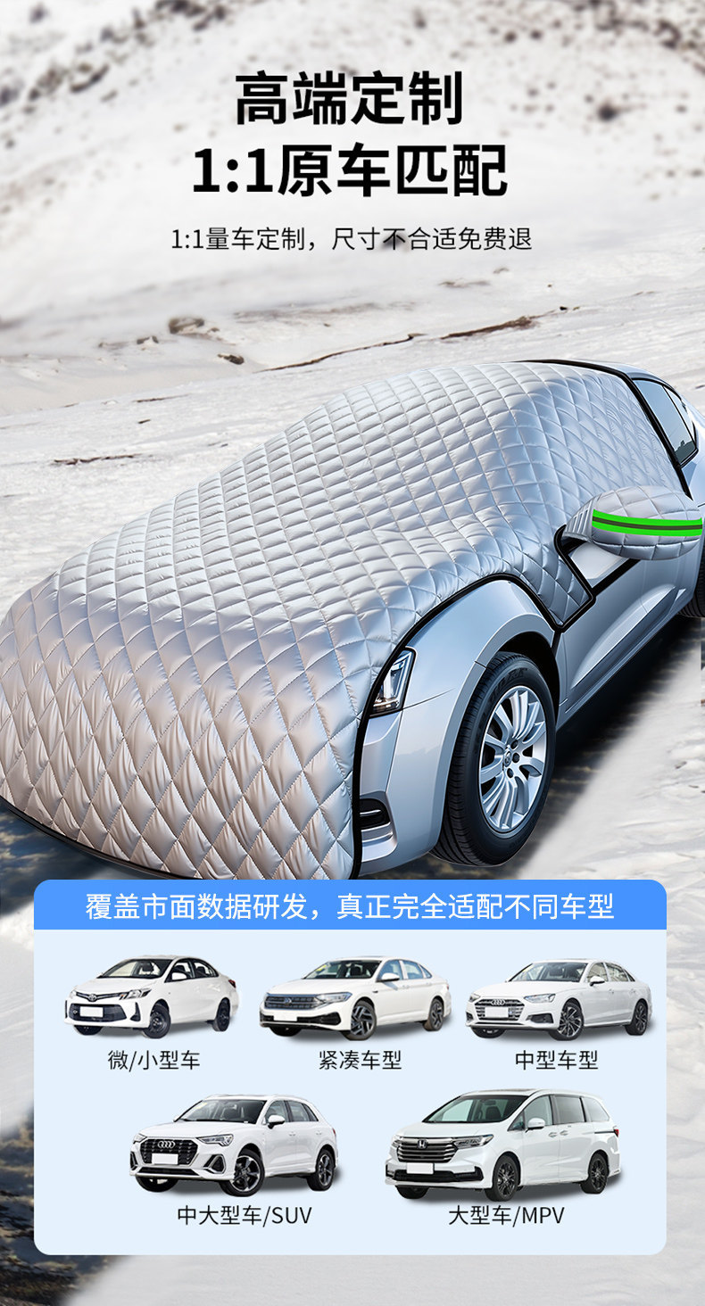 Universal Car Cover for Winter, Snow Protection, Anti-Freeze Cover for Front Windshield, Anti-Snow and Anti-Frost Cover, Thickened for Winter