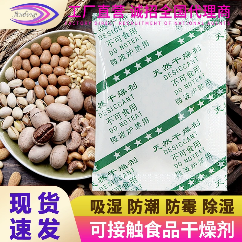 Влагостойкий плесени-стойкий контактный осушитель пищевых продуктов лунный торт чайный орех Подарочная коробка Подарочный пакет обувь более 2 грамм 5 грамм