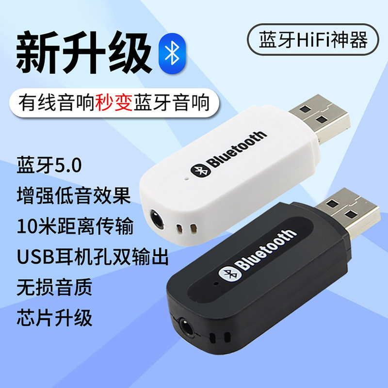 Bluetooth Car Audio Receiver 3.5mm USB Car Wireless Audio Computer Adapter AUX to Speaker Bluetooth Car Audio Receiver 3.5mm USB Car Wireless Audio Computer Adapter AUX to Speaker