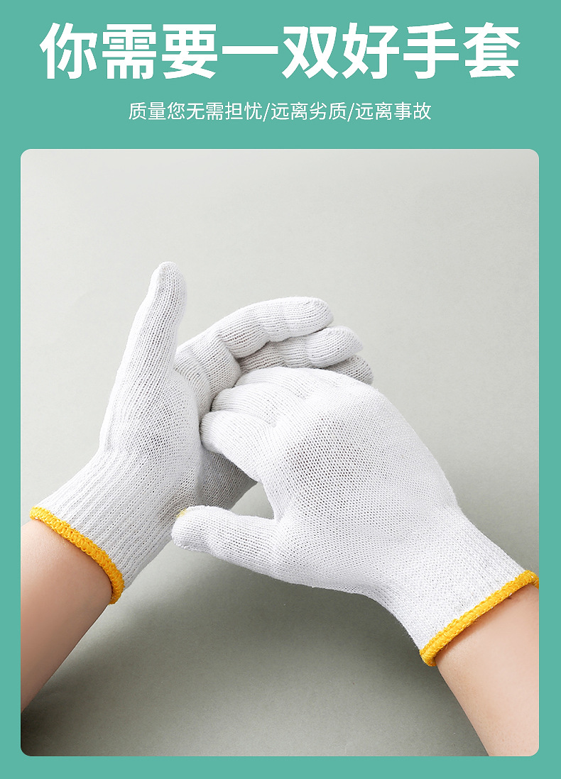 10针520克包装手套_05