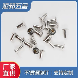 铆钉;销及键;铁钉