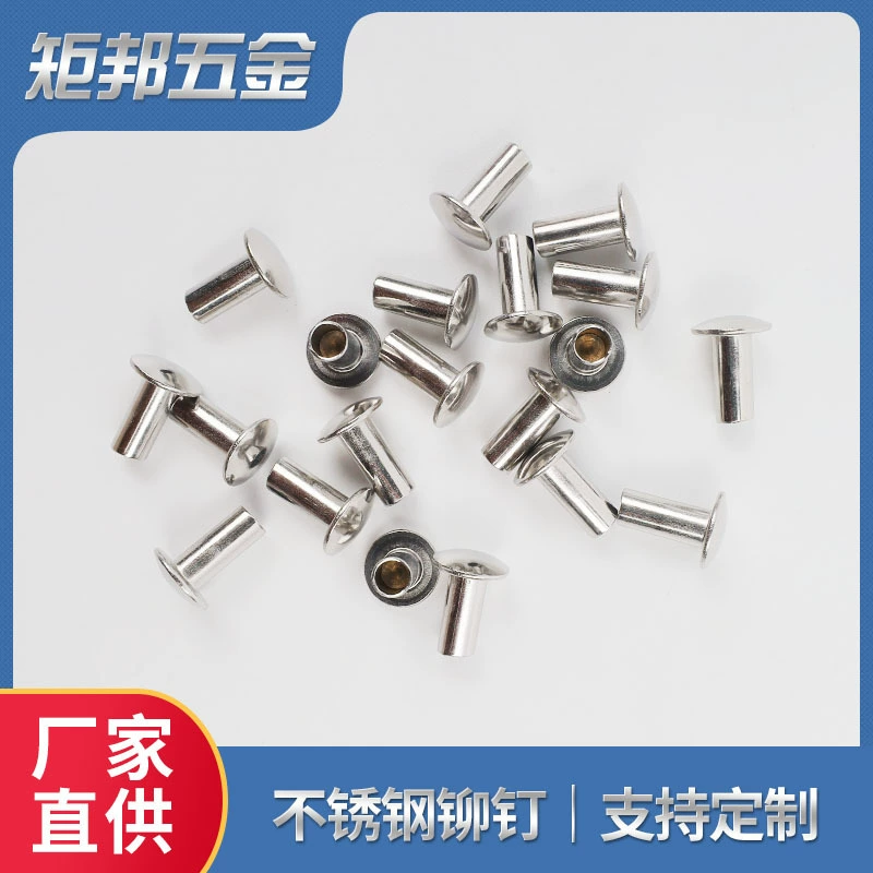 Индивидуальные заклепки из нержавеющей стали, поставляемые напрямую от производителя, высокотемпературные металлические полупустотелые заклепки, гвозди из нержавеющей стали с круглой головкой