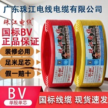 늾����ü��~ZC-BV��ȼ���ˌ�����о�~��1.5 2.5 4 6 10ƽ��