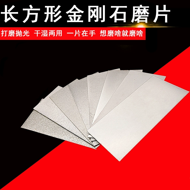 Алмазный прямоугольный шлифовальный диск, алмазный шлифовальный диск, уплотнение, гравировальный нож, инструмент для заточки, уплотнительный камень, нефритовый шлифовальный полирующий нож