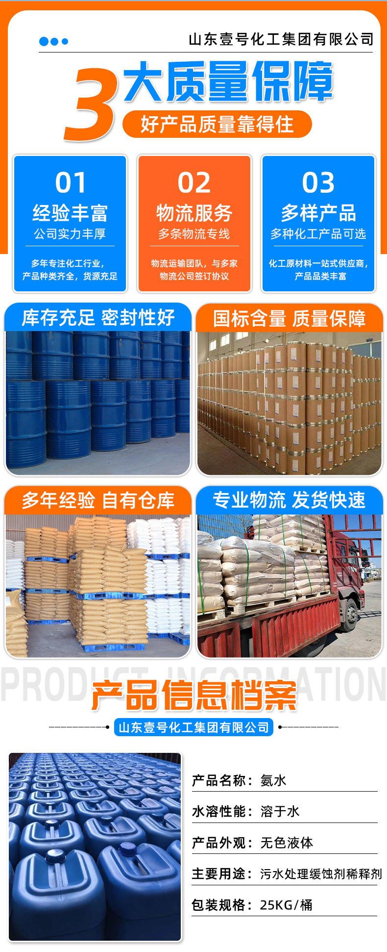 氨水_02.jpg