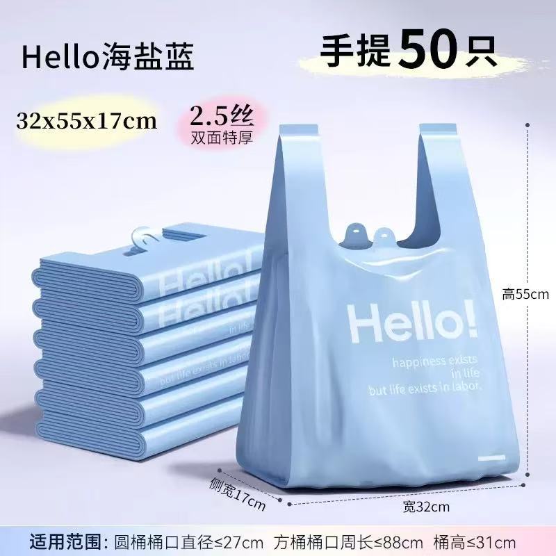 垃圾袋家用加厚手提式中大号背心厨房专用塑料袋特厚超厚商用