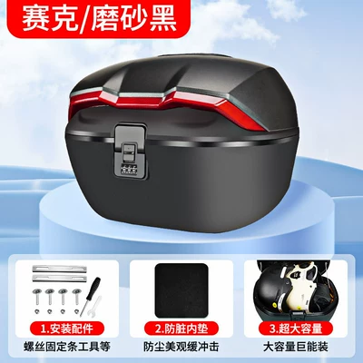 Lock Trunk, Large Capacity Rear – Electric car tail box - password-lock-large-tail-box-matte-black-no-specifications