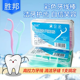 牙签、牙线;一次性餐具