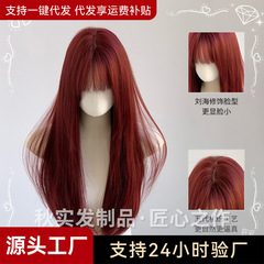 秋实假发女日常自然逼真海王红长直齐刘海层次全头套跨境批发