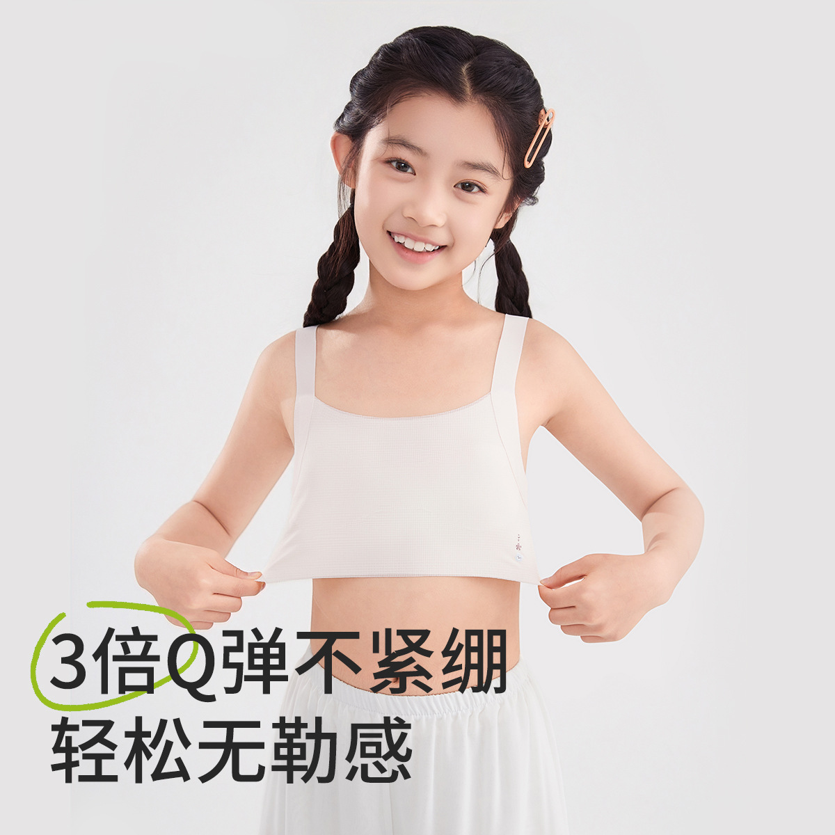 Category a Girls' Vest Development Period Anti-Bump Summer Breathable Girls' Intimates First Stage Thin Girls' Suspenders