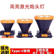 新款激光炮led头灯长续航锂电钓鱼灯家用户外超亮头戴式强光头灯