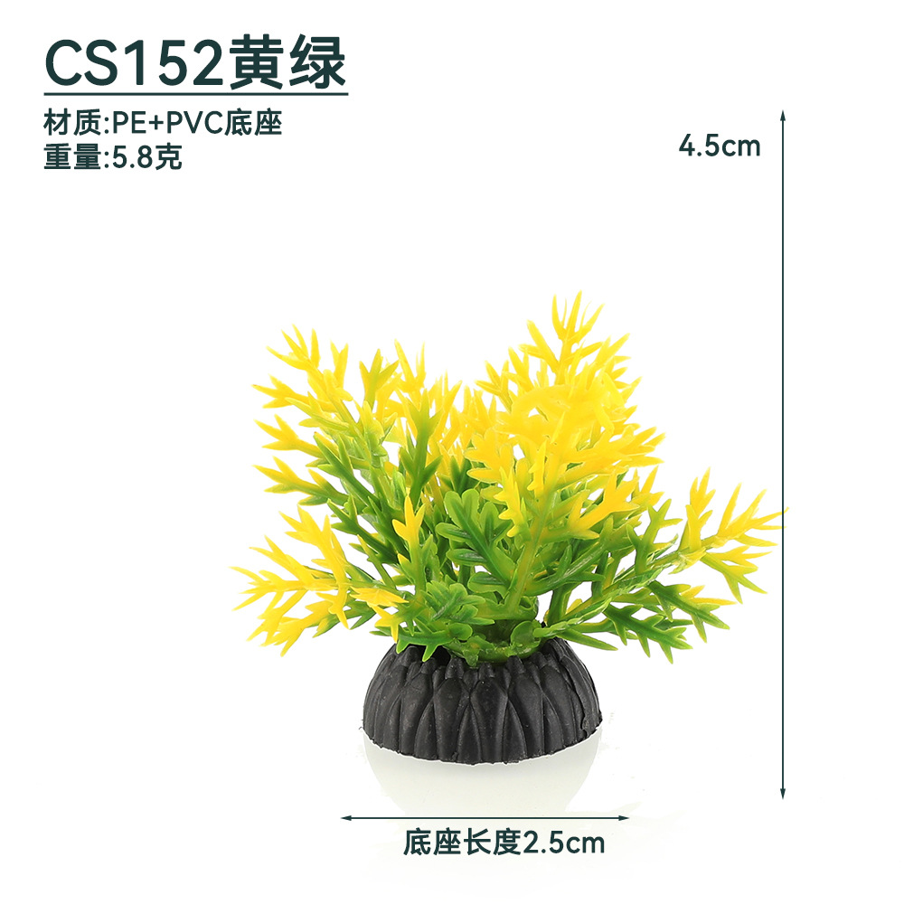 沙盘酒店摆盘微景观装饰水族箱鱼缸造景塑料仿真水草假植物CS系列