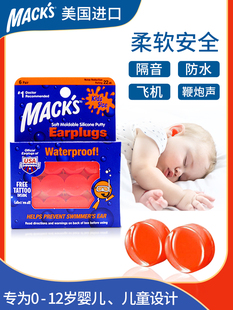 MACK'S������ͯ�����냺���������������ˮ����˯��˯�X����ϴ��