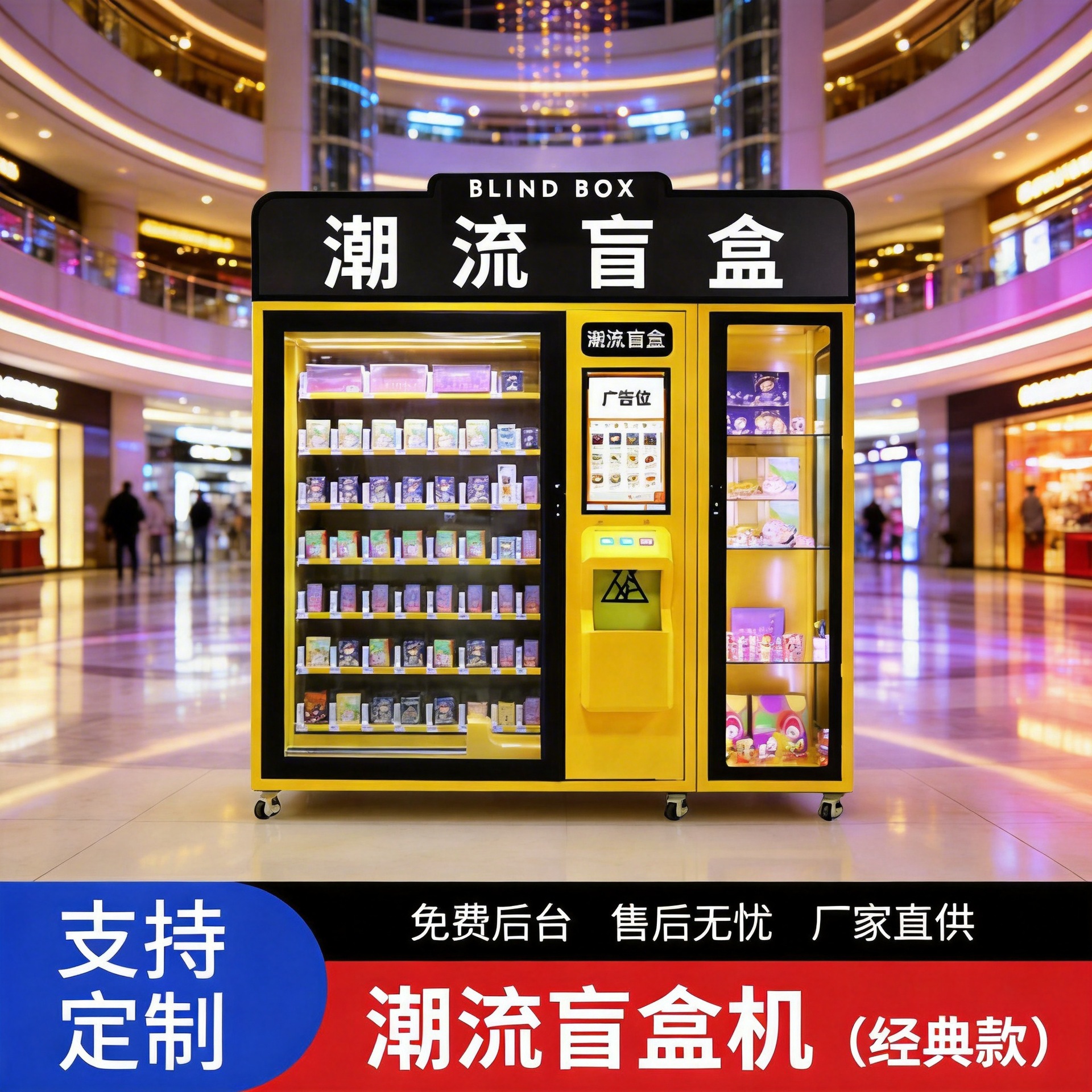 聚贝全自动智能玩具售卖机潮流盲盒机硬币支付24无人自动售货机