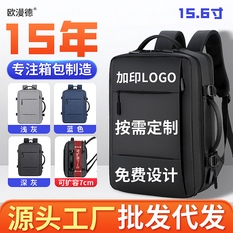 Men's Business Backpack with Logo Printed on It, Cross-Border Backpack, Men's High-End Large-Capacity Computer Bag 15.6inch School Bag