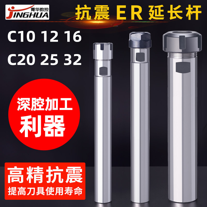 数控车床延长杆C12C16C20C25C32ER8ER11ER16ER2025铣刀钻头加长杆