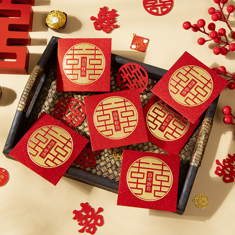 2023新型結婚紅包結婚慶喜字創意中国式利是封随礼塞門小紅包結婚式|undefined
