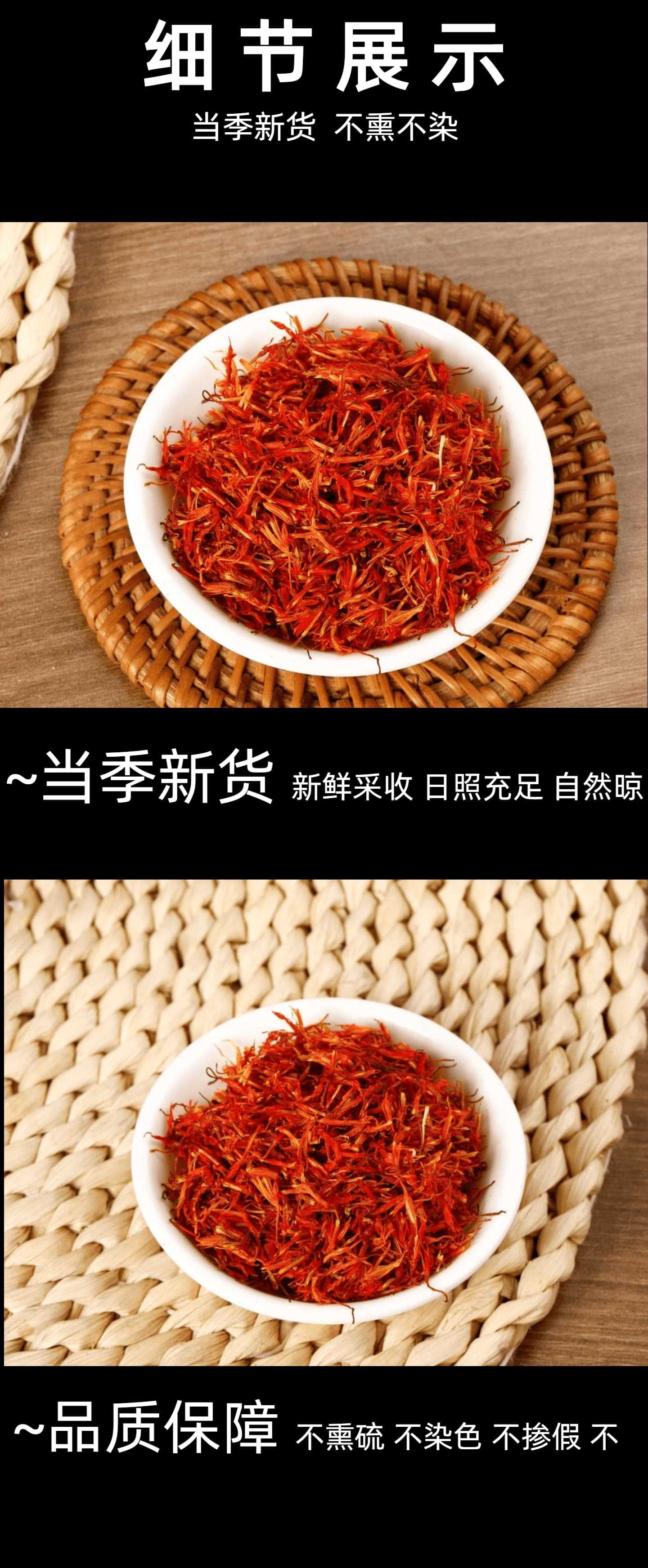 Dried Safflower Hong Hua 红花 Whole Flower TCM Herb for Decoction and Tea 50g 250g quality and texture