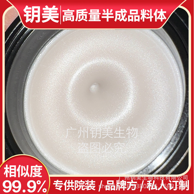 黑绷带面霜平替30%玻色因50%精华内料半成品膏料体复刻|undefined