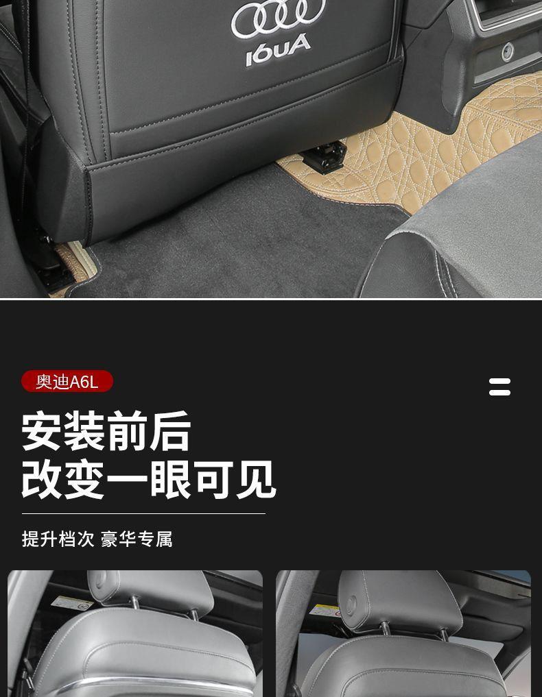 Suitable for Audi Q5L/Q3/Q7Q8/A3A3L/A4LA6L seat anti-kick pads, rear seat anti-kick pads for the car interior