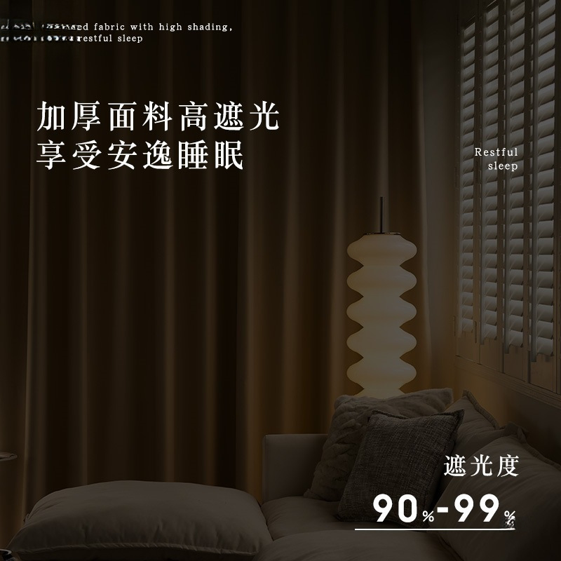 奶油色遮光窗帘新款加厚卧室客厅挂钩式轻奢现代简约飘窗|undefined