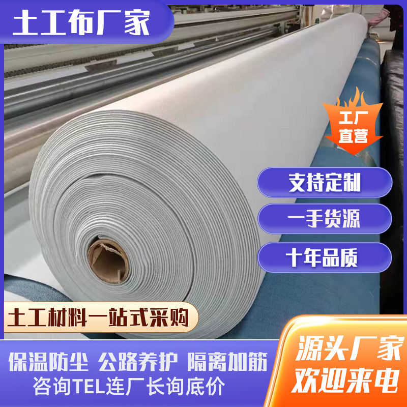 白色土工布厂家国标200g300g长丝土工布公路养护保湿吉祥土工布|undefined