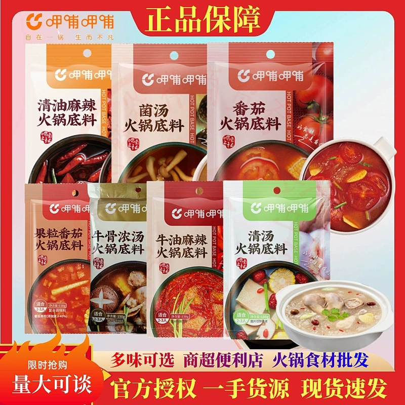 [10 мешков] Xiayu горячий горшок с маслом, острым томатным грибным супом