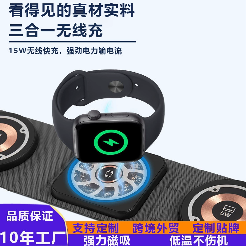 Складное беспроводное зарядное устройство «три в одном» поддерживает быстрое и магнитное быстрое зарядное устройство для телефонов, часов и наушников, совместимое с MagSafe.