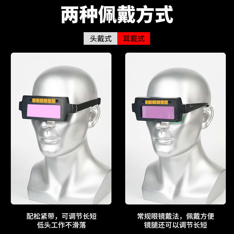 Gafas de soldadura, cambio automático de luz, anti-deslumbramiento, anti-perforación de ojos, protección de soldadura por arco de argón, gafas especiales para soldadores de alta definición image 4