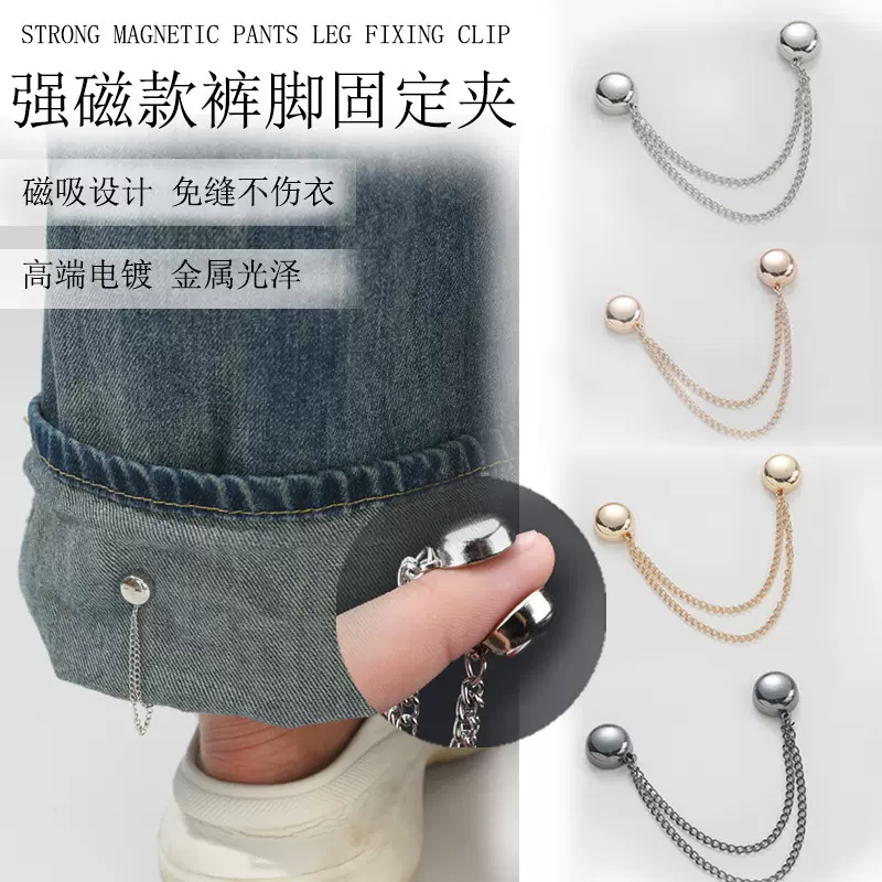 裤脚固定夹衣服改短神器免缝上衣长变短调节扣收腰磁吸固定扣链条
